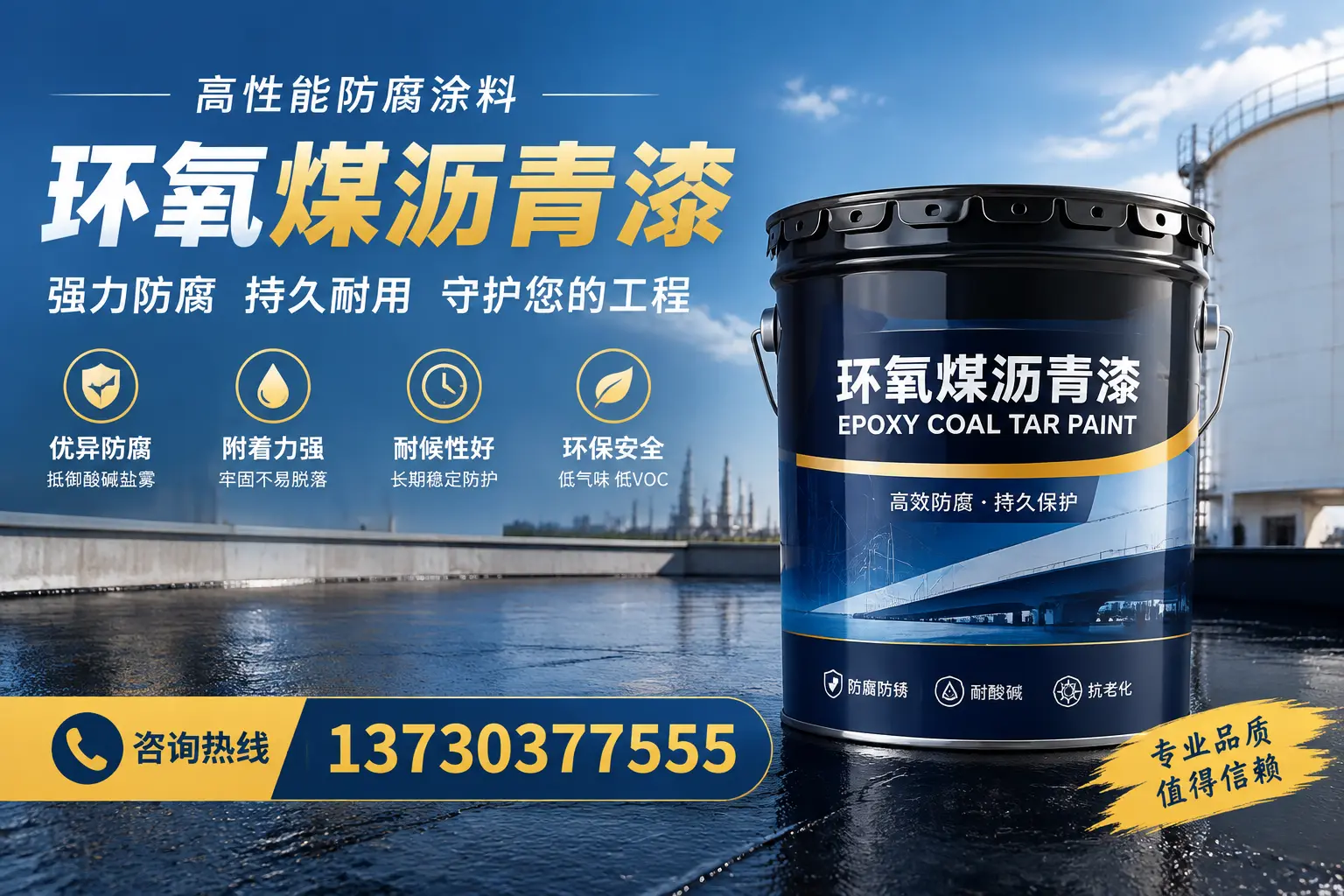 环氧煤沥青漆的耐久性分析,适合鸡西的使用场景