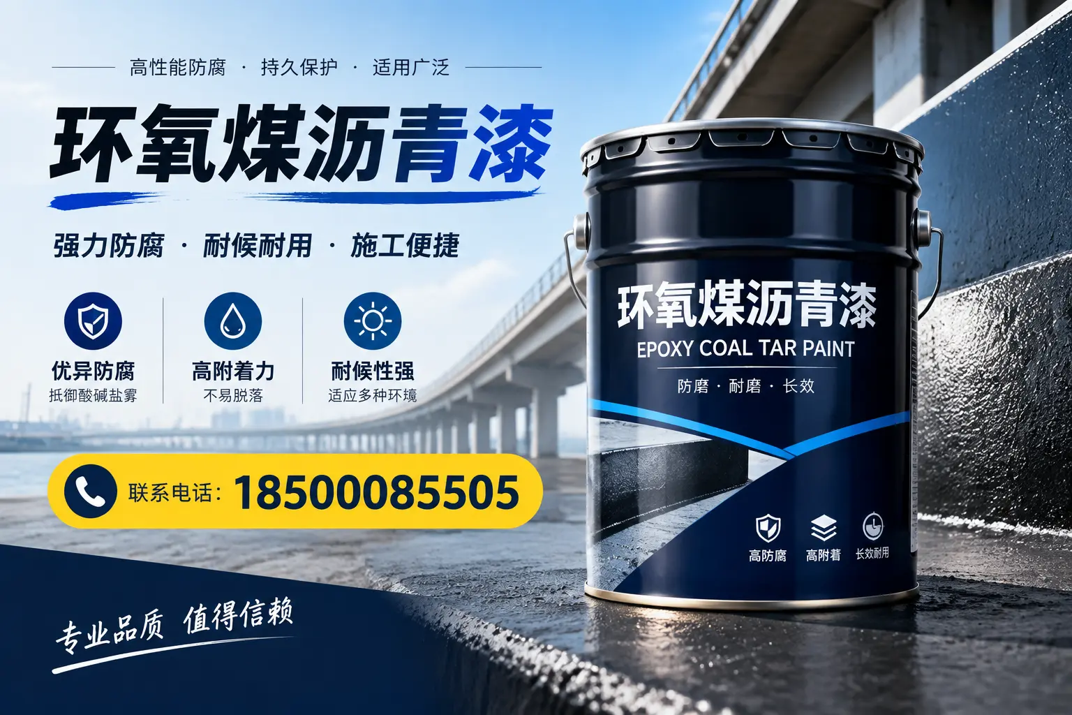 环氧煤沥青漆的施工方法与注意事项,确保在鸡西顺利完成
