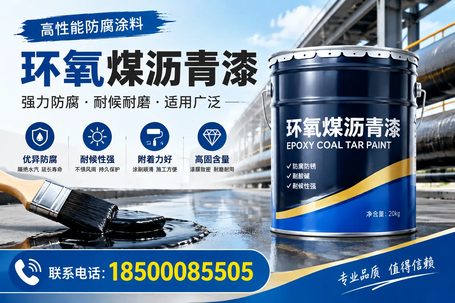 环氧煤沥青漆的优缺点解析,适合在鸡西使用吗?